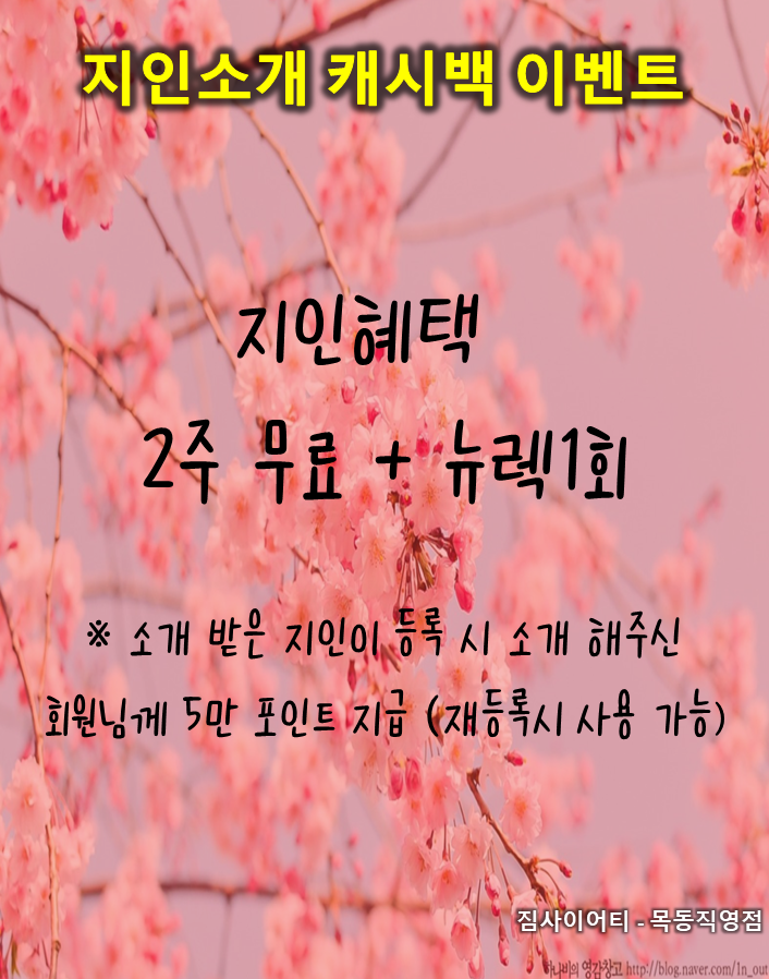 캐시백 온라인 홍보...1.png